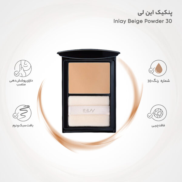 پنکیک این لی مدل Beige شماره 30