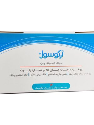 پد پاک کننده پلک و مژه آرگوسول مدل Tea Tree Oil بسته 14 عددی