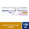 خمیر دندان ضد حساسیت سیگنال مدل Gum Care وزن 100 میلی لیتر (مشخصات کامل+خرید)