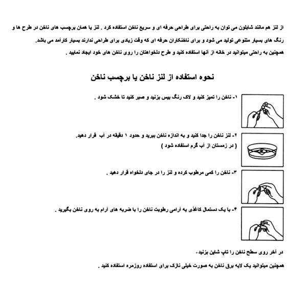 برچسب لنز ناخن  مدل یلدا کد N027 مجموعه 2 عددی