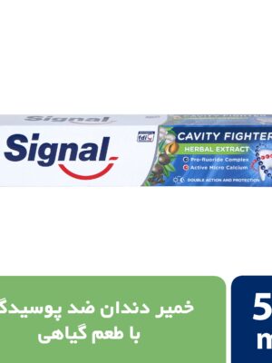 خمیر دندان ضد پوسیدگی سیگنال مدل Herbal حجم 50 میلی لیتر