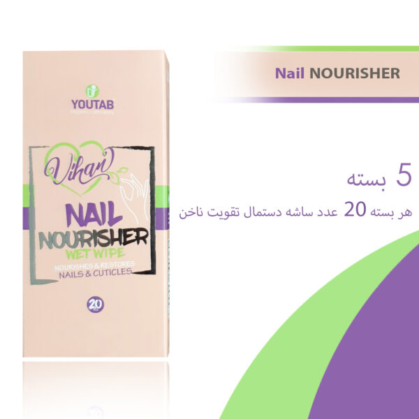 پد تقویت کننده ناخن ویهان مدل Nourisher 5 مجموعه 5 عددی