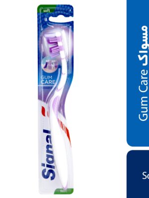 مسواک سیگنال مدل Gum Care با برس نرم