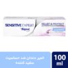 خمیر دندان ضد حساسیت سیگنال مدل Whitening وزن 100 گرم (مشخصات کامل+خرید)