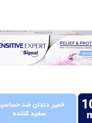 خمیر دندان ضد حساسیت سیگنال مدل Whitening وزن 100 گرم