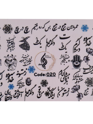 برچسب لنز ناخن مدل 020