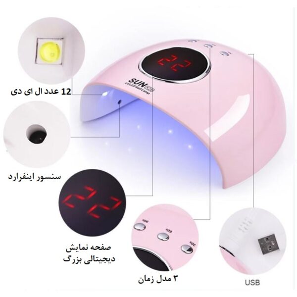 لاک خشک کن سان مدل 28-36W