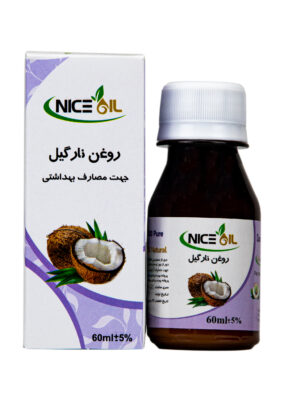 روغن نارگیل نایس اُیل کد 01 حجم 60 میلی لیتر