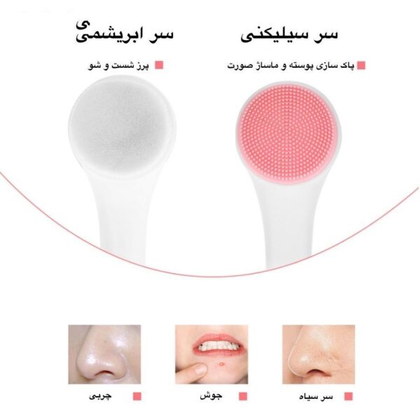 برس پاک‌سازی مدل beauty skin