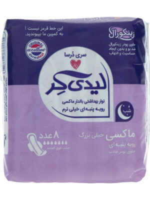 نوار بهداشتی بالدار لیدی کر سری درسا مدل Maxi سایز خیلی بزرگ بسته 8 عددی