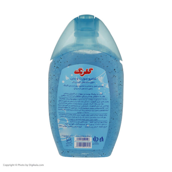 شامپو بدن گلرنگ مدل Scrub Blue مقدار 280 گرم