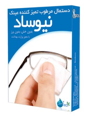 دستمال مرطوب تمیز کننده عینک نیوساد بسته 8 عددی