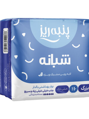 نوار بهداشتی بزرگ پنبه ریز مدل Perforated Film For Night بسته 10 عددی