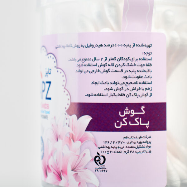 گوش پاک کن تاپز مدل  P2020 بسته 100 عددی