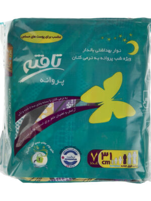 نوار بهداشتی تافته مدل Butterfly بسته 7 عددی