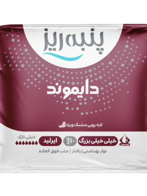 نوار بهداشتی بالدار پنبه ریز مدل دایموند بسته 10 عددی